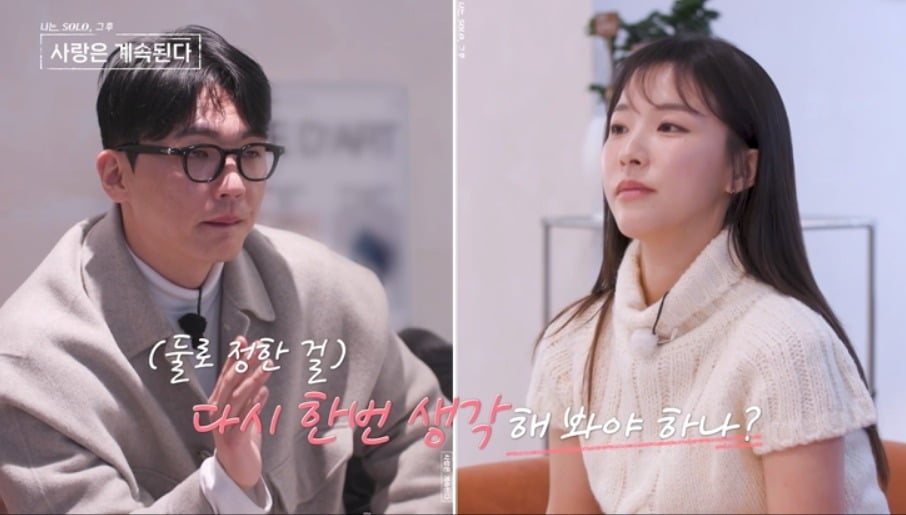 引用:ENA・SBS Plus『私はSOLO、その後愛は続く』