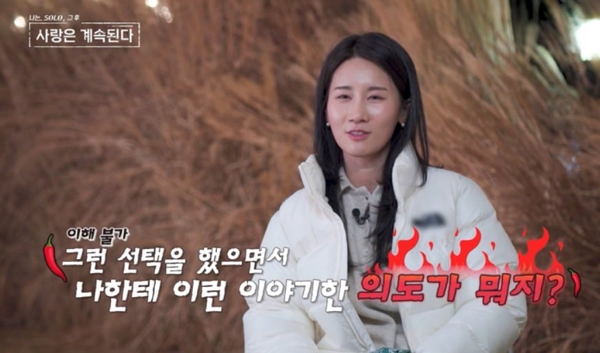 引用:ENA・SBS Plus『私はSOLO、その後愛は続く』