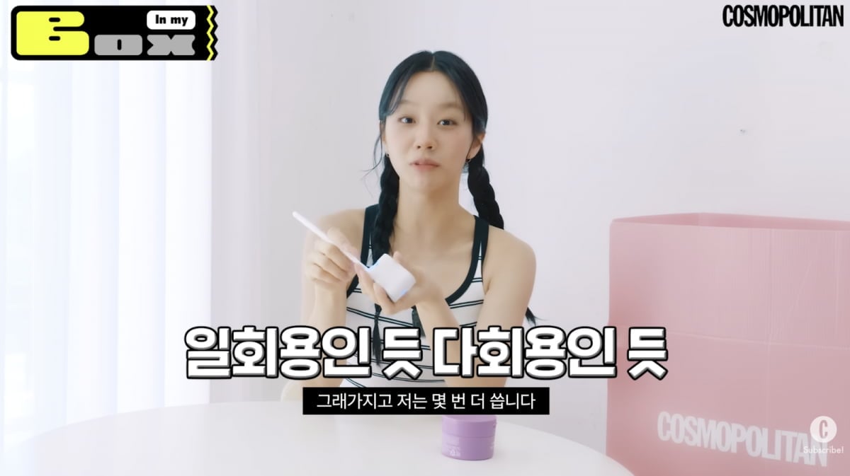 引用:YouTubeチャンネル「COSMOPOLITAN KOREA」