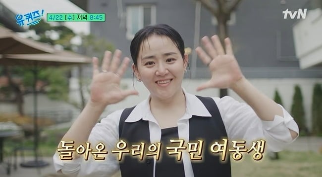 引用:tvN『ユ・クイズON THE BLOCK』