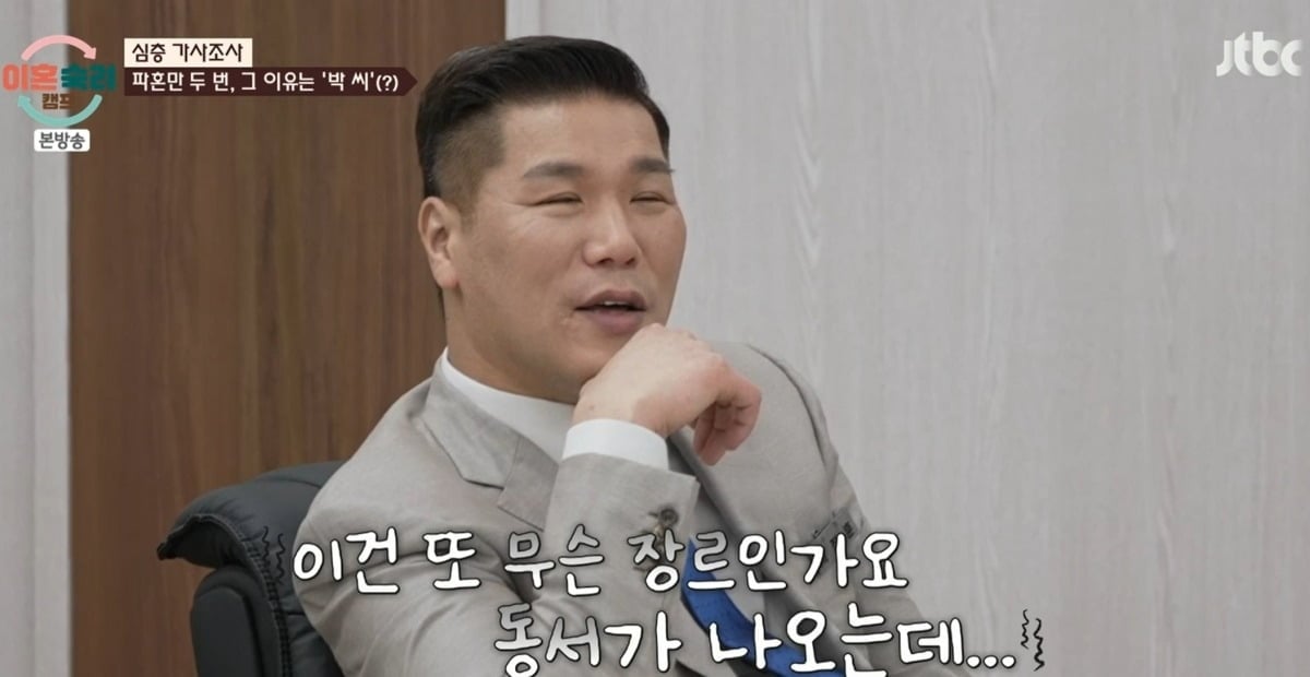 引用：JTBC『離婚熟慮キャンプ』