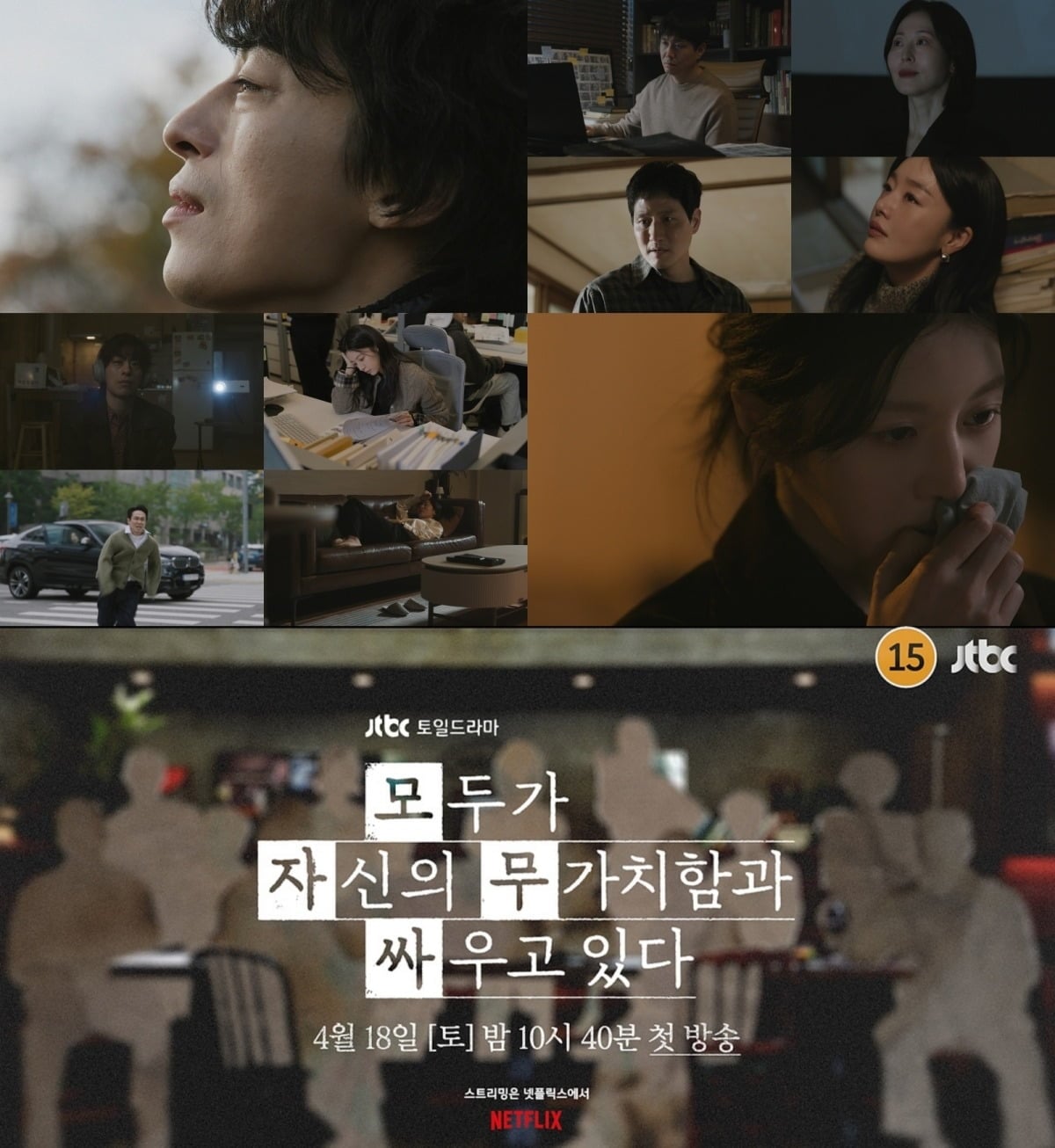 &nbsp;JTBC