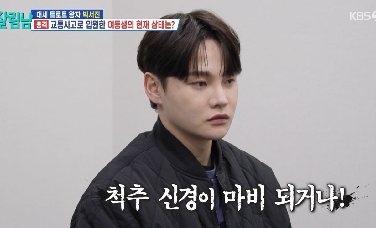 What Happened to Park Seo-jin’s Brother? Shocking Accident Details Revealed!