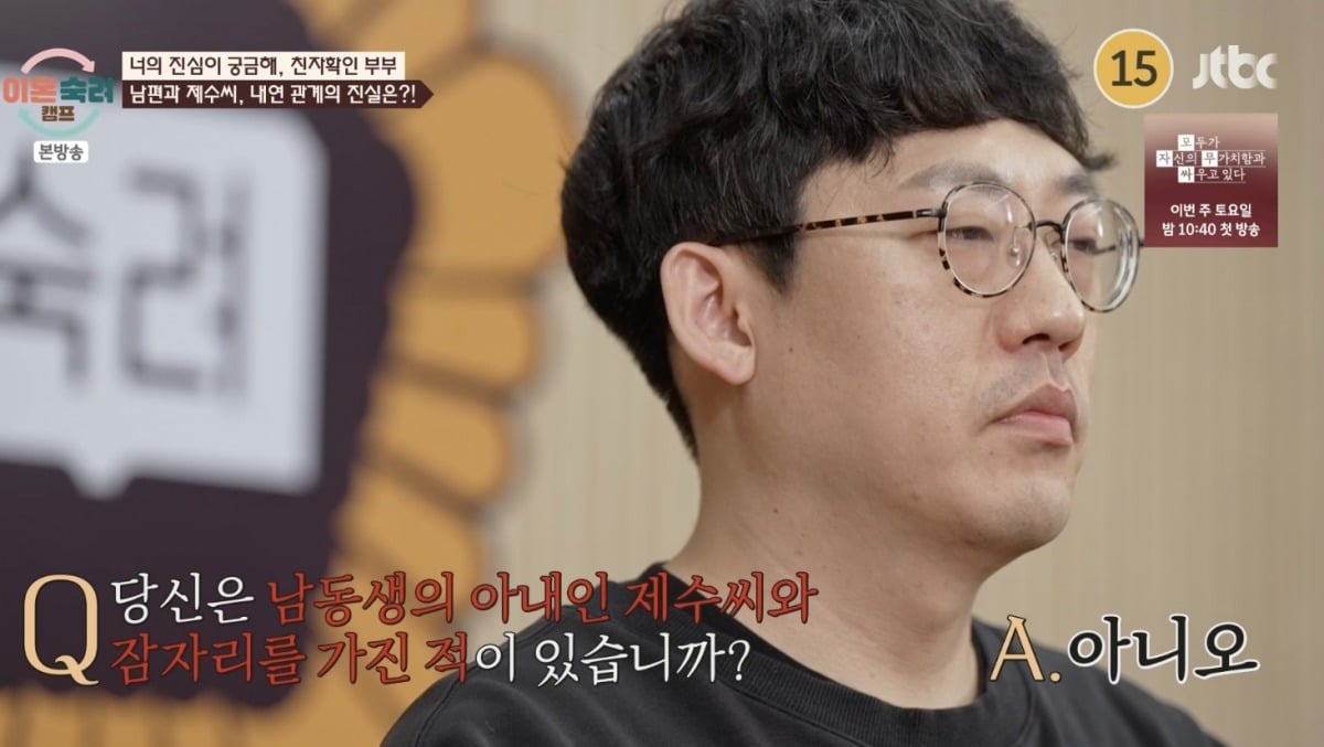 引用:JTBC『離婚熟慮キャンプ』
