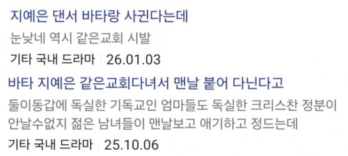 ⓒ온라인 커뮤니티 갈무리