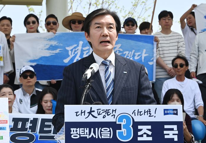 조국 조국혁신당 대표가 19일 경기 평택시 고덕동 함박산 중앙공원에서 6·3 평택을 국회의원 재선거 출마 기자회견을 하고 있다.ⓒ 뉴시스