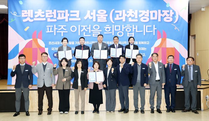 파주시가 31일 ‘렛츠런파크 서울(과천경마장) 유치 서명식’을 개최한후 기념촬영을 하고 있다.ⓒ