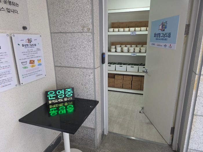 동탄노인복지관 화성형 그냥드림. ⓒ화성시 제공