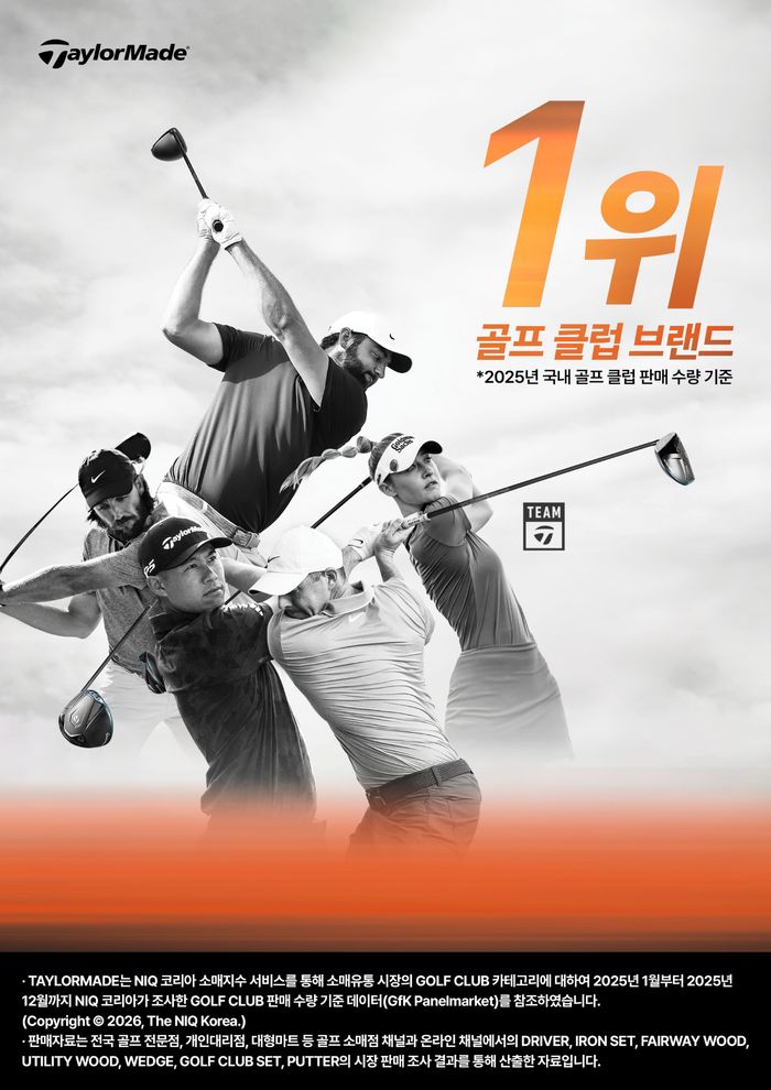 ⓒ 테일러메이드