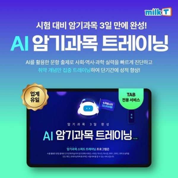 ⓒ천재교과서