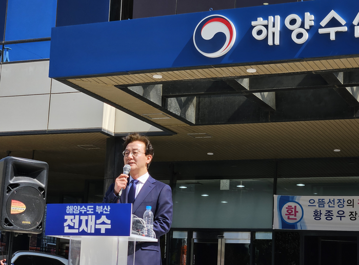 전재수 더불어민주당 의원이 2일 오전 부산 동구 해양수산부 청사에서 부산시장 출마 선언을 하고 있다. ⓒ데일리안 민단비 기자