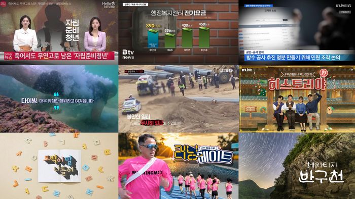 2026 케이블TV방송대상 SO작품상ⓒ한국케이블TV방송협회