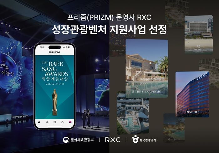 ⓒ프리즘