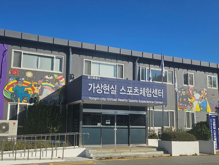 ⓒ용인시 제공