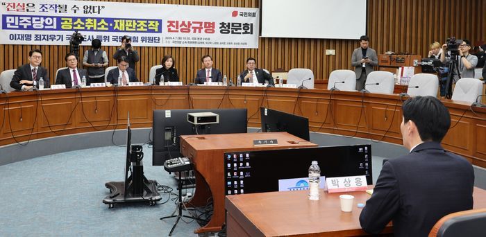 나경원 국민의힘 의원 등 이재명 죄지우기 국정조사 특위 국민의힘 위원들이 7일 오전 서울 여의도 국회에서 열린 