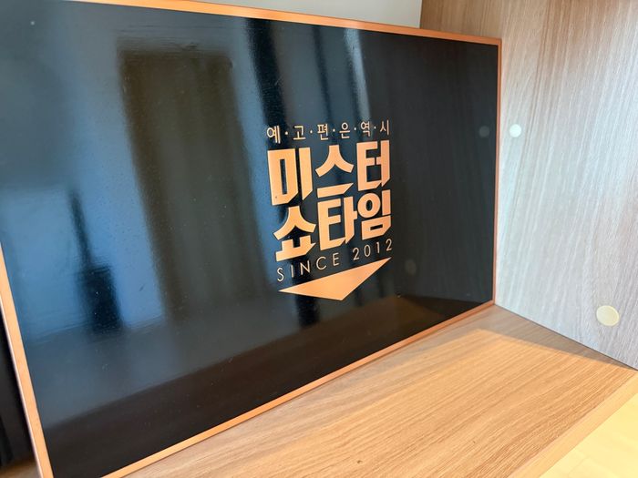 ⓒ미스터 쇼타임 제공