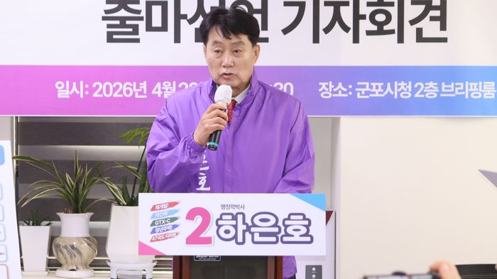 하은호 군포시장이 6·3 지방선거 출마 기자회견을 하고 있다.ⓒ하은호 선거캠프 제공