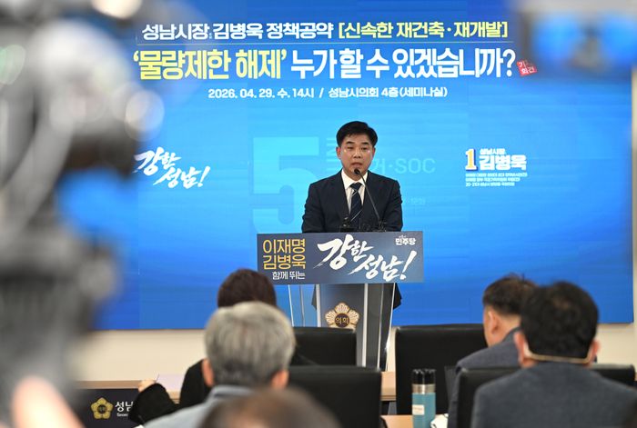더불어민주당 김병욱 성남시장 후보가 