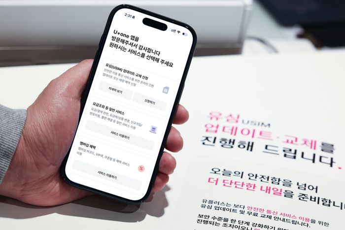 LG유플러스 직원이 U+one 앱 내 매장 방문 예약 안내 페이지를 소개하고 있는 모습.ⓒLG유플러스