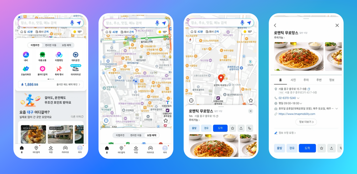 티맵모빌리티가 티맵 홈 화면에 지도를 전면 배치하는 등 앱 개편을 단행했다.ⓒ티맵모빌리티