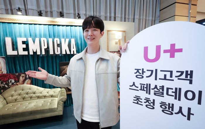 LG유플러스 직원이 코엑스아티움에서 장기고객 초청 행사인 뮤지컬 