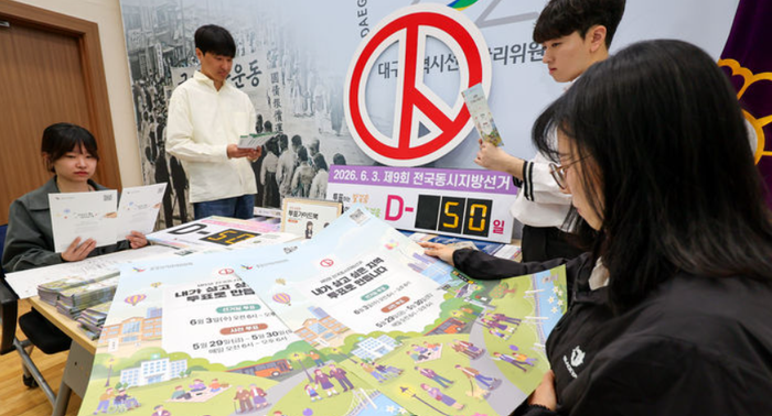 제9회 전국동시지방선거를 50일 앞둔 14일 대구 서구 대구시선거관리위원회 회의실에서 선관위 관계자들이 지방선거 선거 절차 및 투표 참여 홍보를 위한 포스터, 리플릿, 피켓, 투표 절차 안내도 등 준비상황을 확인 및 점검하고 있다. ⓒ뉴시스