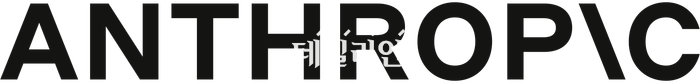 앤트로픽 로고.ⓒ앤트로픽