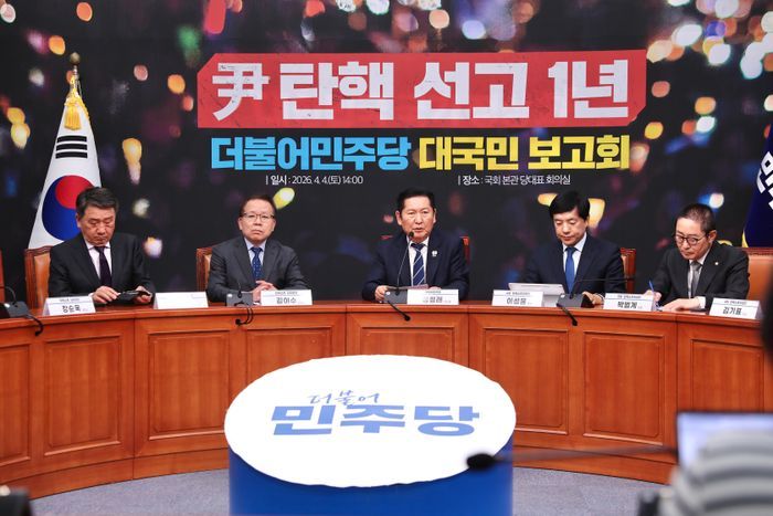 정청래 더불어민주당 대표가 4일 서울 여의도 국회에서 열린 윤석열 전 대통령 탄핵 선고 1년 더불어민주당 대국민 보고회에서 발언하고 있다. ⓒ뉴시스