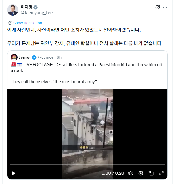 이재명 대통령이 10일 엑스에 이스라엘 방위군(IDF) 일부 병사가 팔레스타인 아동을 지붕 위에서 떨어뜨렸다는 내용의 영상을 공유했다. ⓒ이재명 대통령 SNS