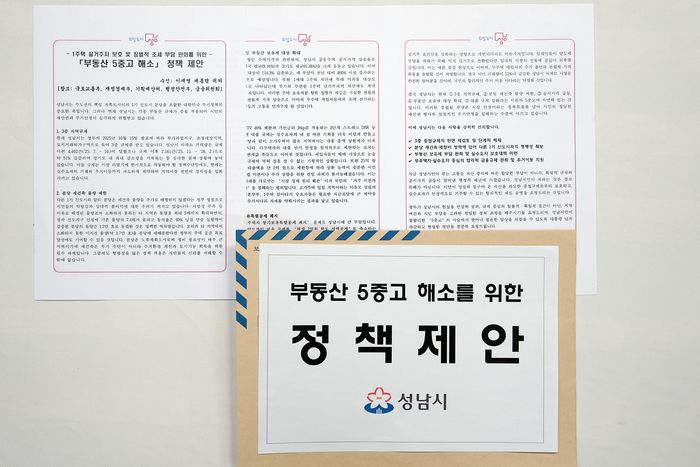 ⓒ성남시 제공