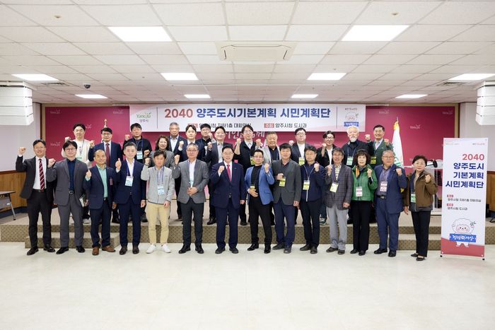 ‘2040 양주 도시기본계획’  시민 계획단이 지난 14일 회의를 마친후 기념사진을 찍고 있다.ⓒ