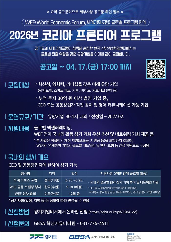 ⓒ경과원 제공