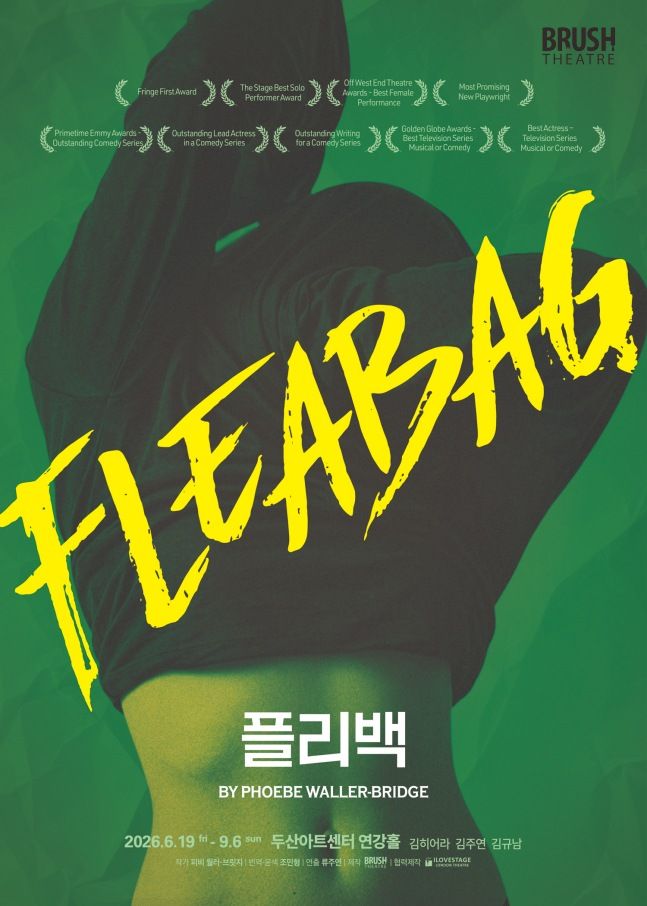 ⓒ브러쉬씨어터