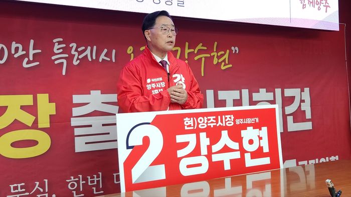 강수현 국민의힘 양주시장 후보ⓒ