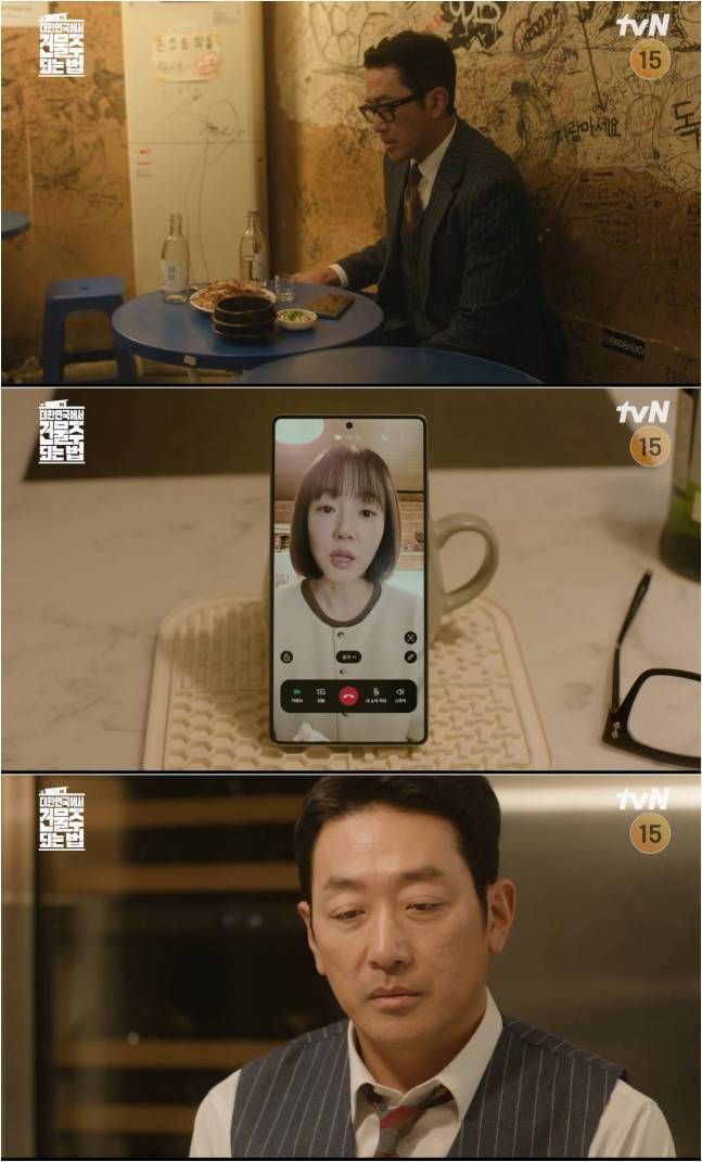 ⓒtvN 영상 캡처