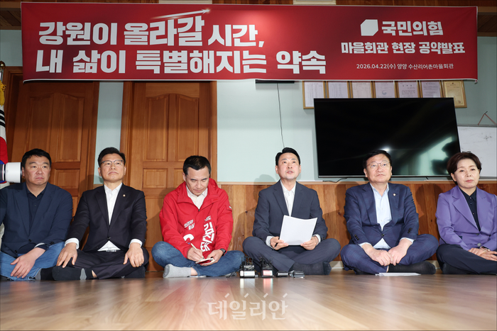장동혁 국민의힘 대표가 22일 오전 강원도 양양 수산리어촌마을회관에서 열린 국민의힘 마을회관 현장 공약 발표에서 강원도 지역 공약을 발표하고 있다. ⓒ데일리안 홍금표 기자