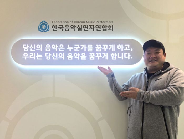 ⓒ한국음악실연자연합회