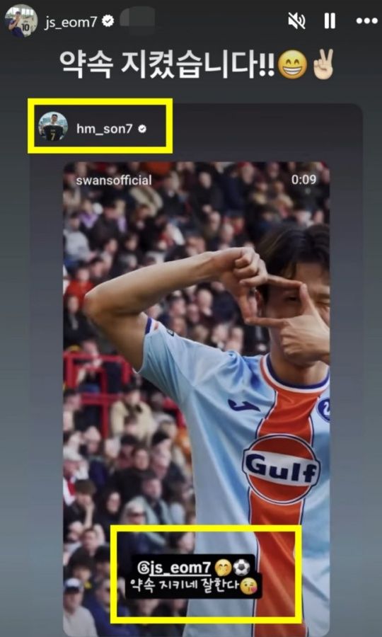 엄지성 골. ⓒ 엄지성 SNS
