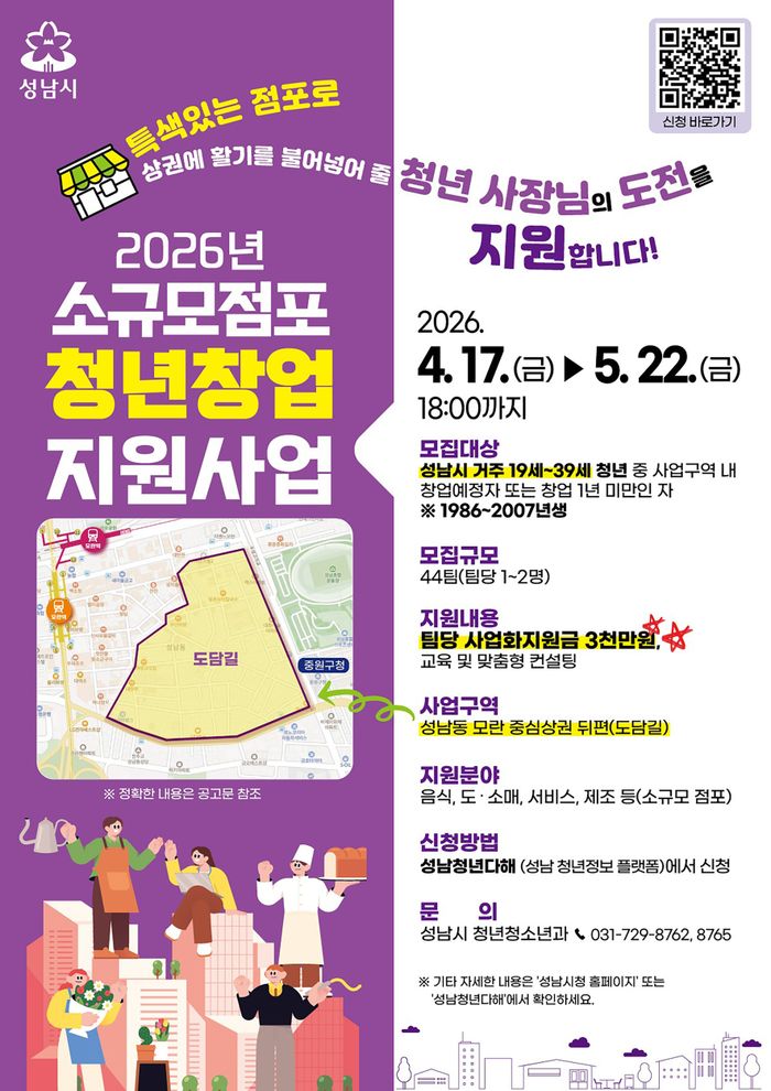 ⓒ 성남시 제공