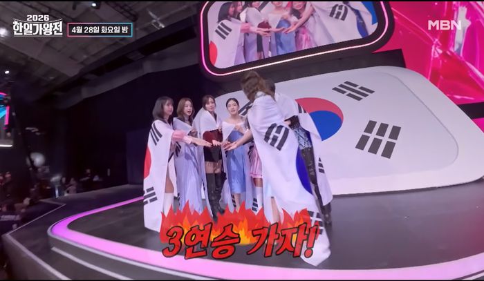 ⓒMBN MUSIC 유튜브캡쳐