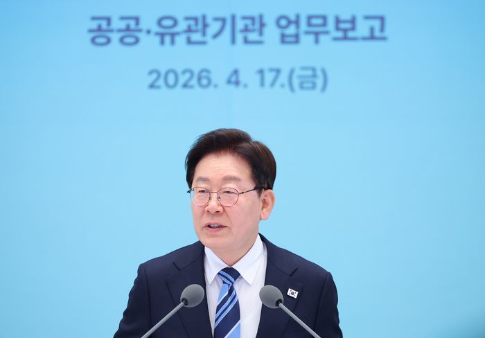 이재명 대통령이 17일 청와대에서 열린 공공기관 및 유관기관 업무보고에서 발언하고 있다. (청와대통신사진기자단 ⓒ뉴시스