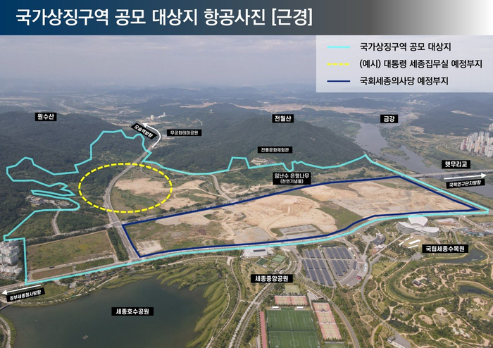 청와대가 공개한 국가상징구역 공모대상지 근경 사진. 노란 원이 대통령 세종집무실 예정 부지 ⓒ청와대 제공
