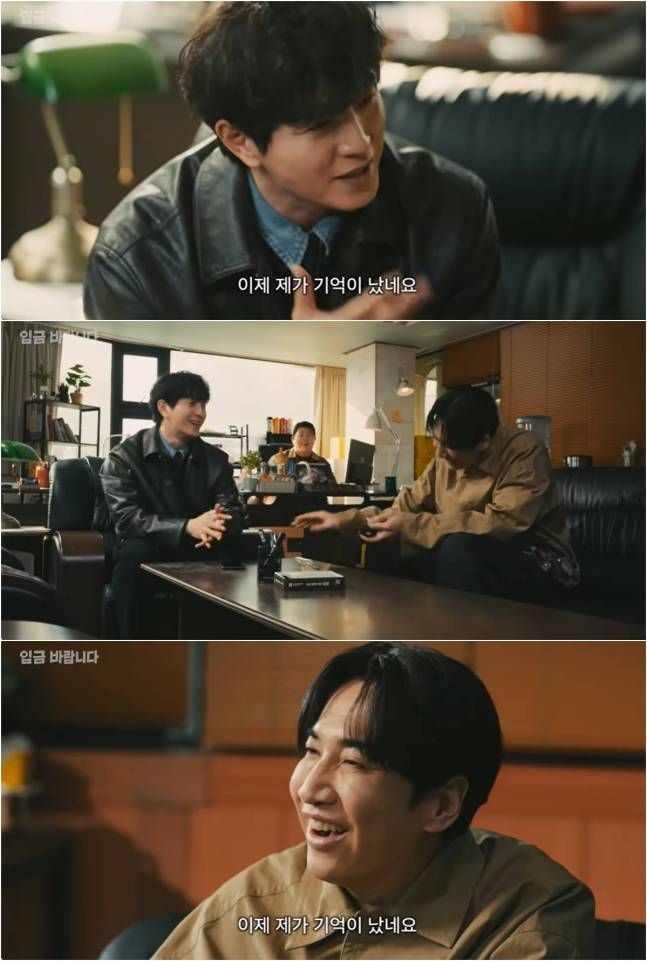 ‘입금 바랍니다’ⓒ유튜브 영상 캡처