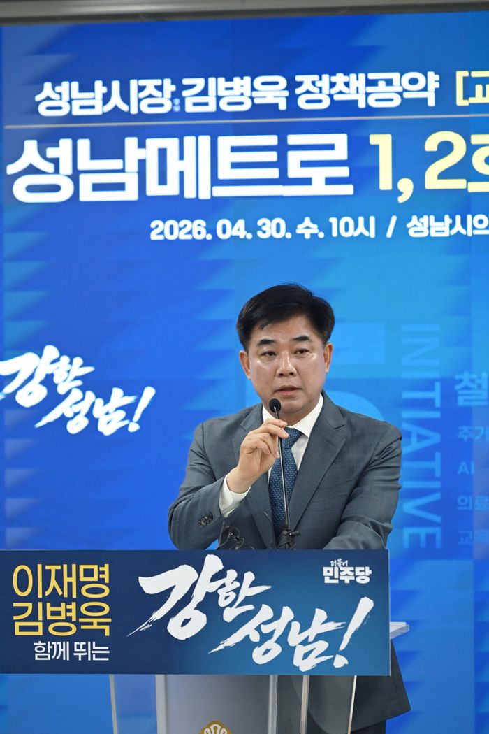 더불어민주당 김병욱 성남시장 후보가 철도 공약을 발표하고 있다.ⓒ더불어민주당 김병욱 성남시장 후보 캠프 제공