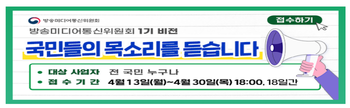 ⓒ방송미디어통신위원회
