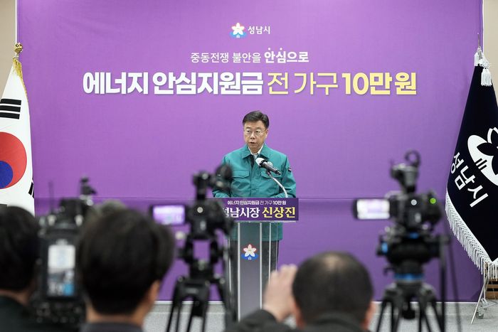 신상진 성남시장. ⓒ성남시 제공