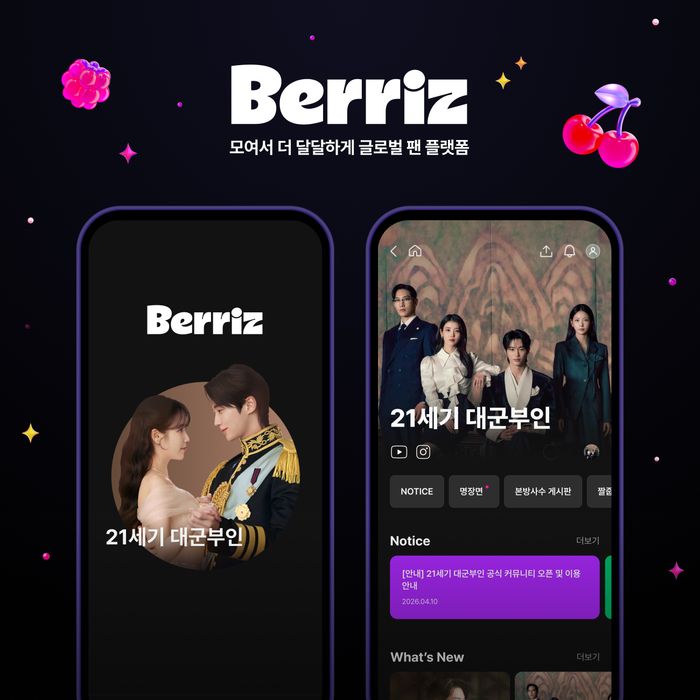 카카오엔터테인먼트가 팬 플랫폼 