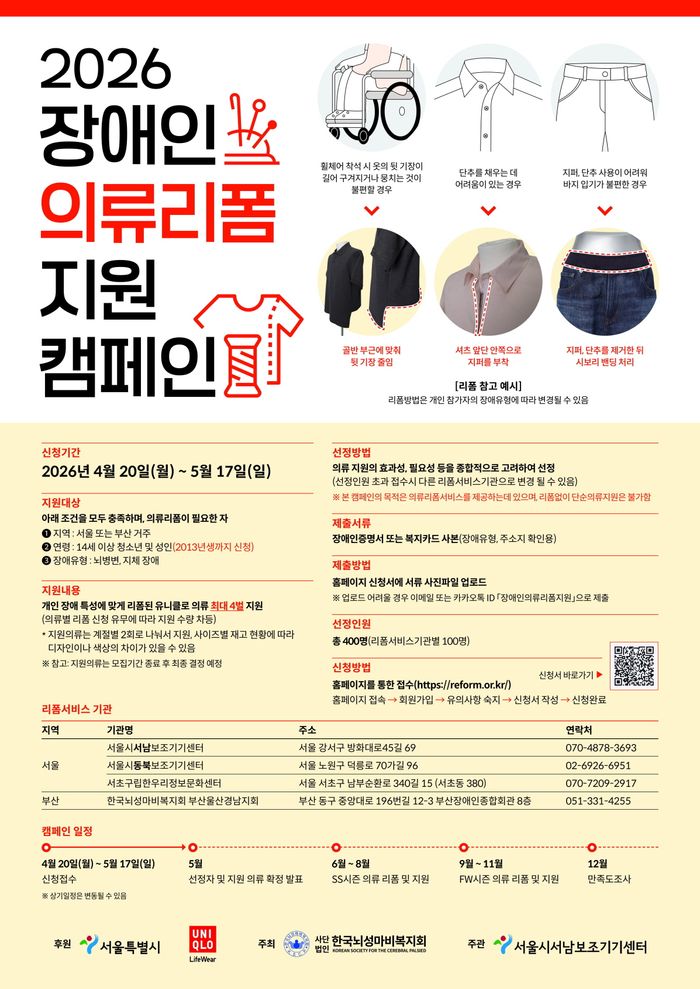 ⓒ유니클로