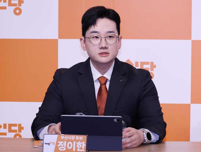 정이한 개혁신당 부산시장 후보 ⓒ연합뉴스
