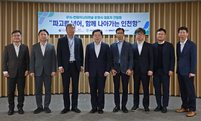 이경규(왼쪽 4번째) IPA 사장이 22일 인천항 컨테이너 터미널 대표 및 임직원들과 사진촬영을 하고 있다. ⓒIPA 제공